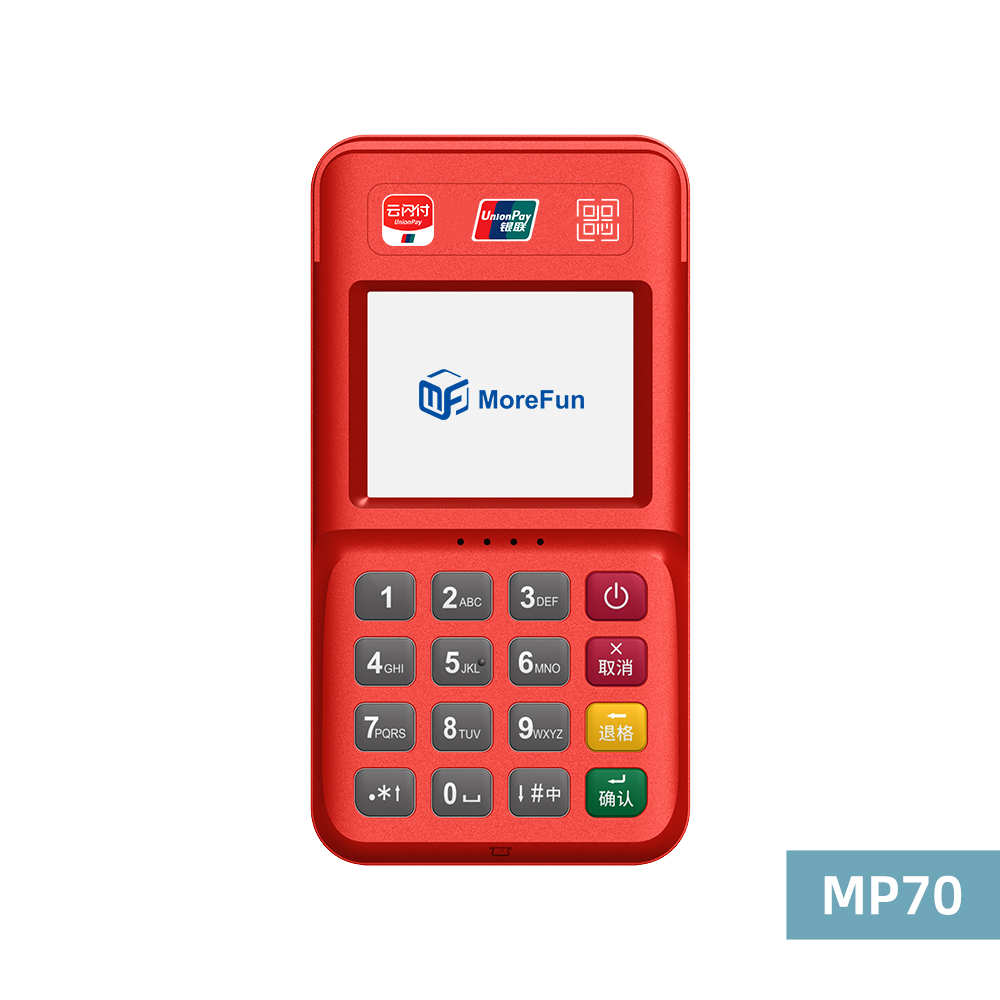 高邑电银支付-4G+扫码枪 高配版